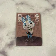 あつ森 アミーボカード amiibo フランソワ