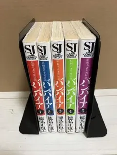 希少】昭和不老不死伝説 バンパイア 全5巻 完結セット 徳弘正也 - メルカリ