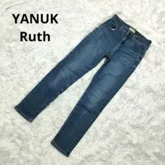 YANUK Ruth ルース ストレッチスキニーデニム デニムパンツ　23