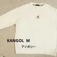 KANGOL トレーナー M アイボリー カンゴール 薄手スウェット