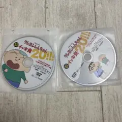 クレヨンしんちゃん　イッキ見DVD 2枚セットです！