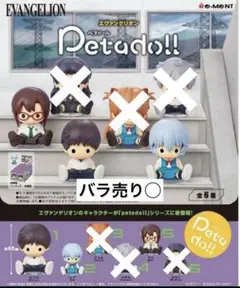 ペタドール / Petadoll エヴァンゲリオン 全6種 コンプリートBOX