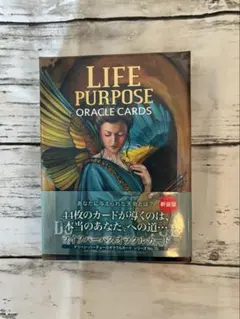 絶版・希少】ライフパーパスオラクルカード（日本語版・新装版）帯付き