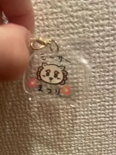 ちいかわ シーサーのおみやげやさん シーサー祭り　アクリルチャーム ガチャ