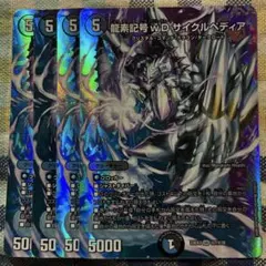 龍素記号wDサイクルペディア　MAX版 ４枚のサムネイル