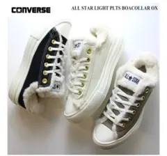 CONVERSE ALL STAR LIGHT PLTS BOACOLLARのサムネイル