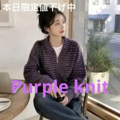 韓国風 ボーダー フード　ジップアップ ニット パープル