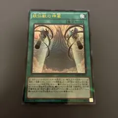 遊戯王 妖仙獣の神颪 DBLE ウルトラパラレルのサムネイル