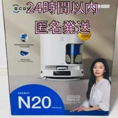 2025年最新】deebot n20 plusの人気アイテム - メルカリ
