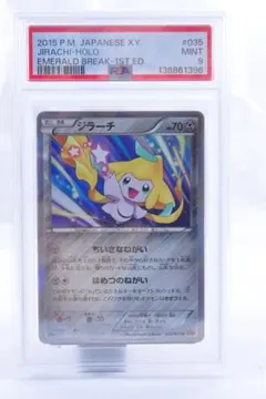 2026年最新】ポケモン ジラーチxy6の人気アイテム - メルカリ