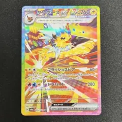 カ*ン様 【PSA10】サンダースex SAR SV8a テラスタルフェスex サンダースex テラスタル ポケモンカード 209/187 SAR sv8a「テラス
