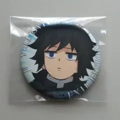 2025年最新】柱展 缶バッジ 義勇の人気アイテム - メルカリ