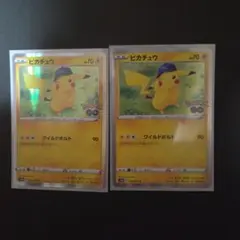 ポケモンカード ピカチュウ s10b 028/071 R 2枚セット