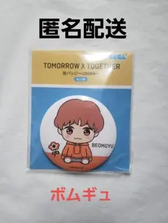 TOMORROW X TOGETHER　ボムギュ　缶バッジ　BEOMGYU