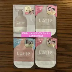 試供品　kracie Latte コンディショナー　4セットのサムネイル