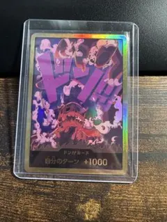ONE PIECE CARD GAME ドン!! +1000