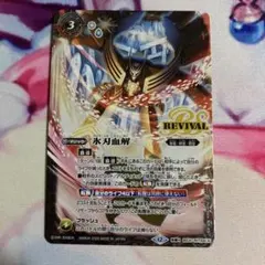 2026年最新】氷刃血解の人気アイテム - メルカリ