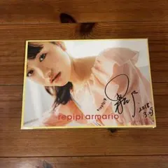 2025年最新】清原果耶 サインの人気アイテム - メルカリ