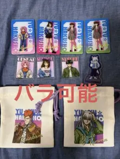 幽遊白書 プチ巾着　アクリルステッカー　アクリルミラー　ダイソー　100均のサムネイル