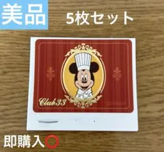 2026年最新】クラブ33 ディズニーの人気アイテム - メルカリ