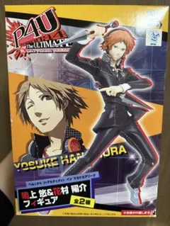 未開封 P4U ペルソナ4 鳴上悠&花村陽介 フィギュア 花村陽介