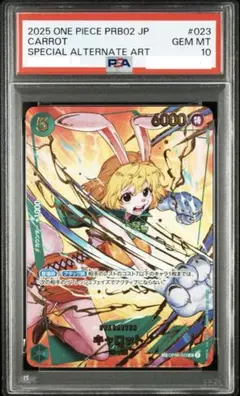 PSA10 キャロットSP パラレル