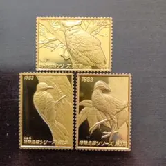 松本徽章工業　純金張　金属工芸品　切手形の金張プレート（特殊鳥類） 松本徽章工業 純金張 金属工芸品 切手形の金張プレート（特殊鳥類