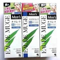 新品メンズオードムーゲ 薬用ローション 160ml3本のサムネイル