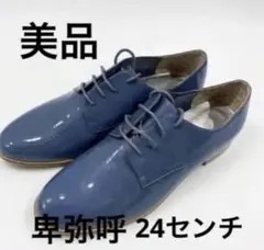 卑弥呼 水色　エナメル レースアップシューズ 24cmのサムネイル