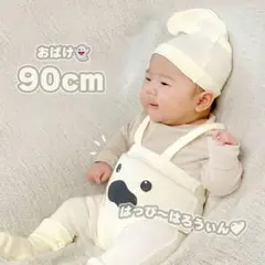 新品❤️早割セール＊キッズ ハロウィンレギンス帽子セット おばけ90 コスプレ