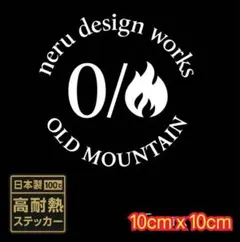 1枚 白10cm ネルデザインワークスオールドマウンテン　ステッカー