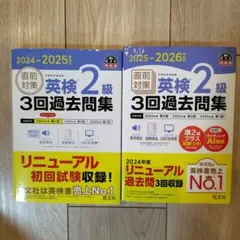 英検2級 通信講座 新品未使用 実用英語講座 2級クラス (英検通信教育) | 公益財団法人 日本英語検定