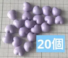 【20個】デコパーツ ハート 紫 まとめ売り