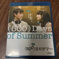 (500)日のサマー('09米)