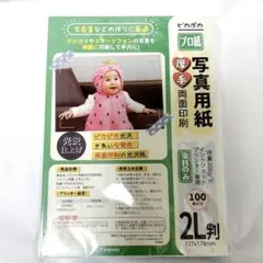 写真用紙 光沢 2l判 100枚 厚手 インクジェット 写真プリント用紙