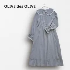 □6333【オリーブデオリーブ】レース襟ロングワンピース 大人可愛い♡ M