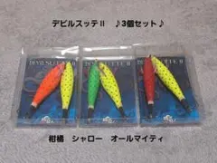 ワンナック デビルスッテ2 DEVILSUTTEⅡ 3パックセット - メルカリ