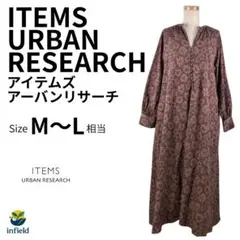 ITEMS 花柄 ロングワンピース Free 柔らか素材 大人 上品