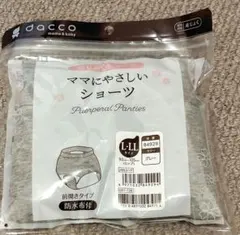 産褥ショーツ　L〜LLサイズ