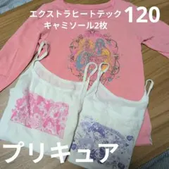 120 UNIQLO　極暖　エクストラヒートテック　キャミ　3点　プリキュア