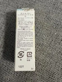 【中古品】PAUL & JOE リップスティックケースN 01