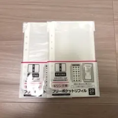 6リング用　フリーポケットリフィル 20枚入り　2つセット　セリア