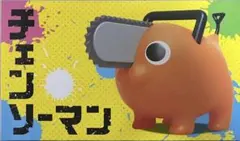チェンソーマン ポチタ BIG ソフビフィギュア