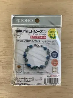 ビーズセット ブレスレット