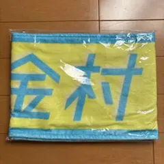 2025年最新】君しか勝たん タオルの人気アイテム - メルカリ