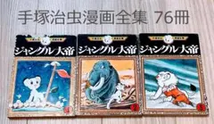 全24冊】月刊 手塚治虫マガジン 全巻セット - メルカリ