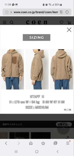 coen [洗える]ボアフーディージャケット