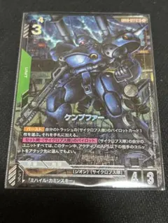 2026年最新】ケンプファー GD03-017の人気アイテム - メルカリ