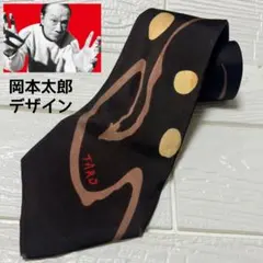 2026年最新】岡本太郎ネクタイの人気アイテム - メルカリ