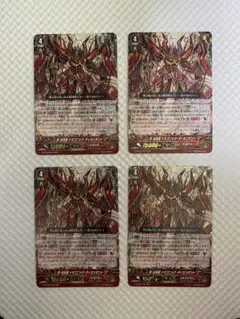 ヴァンガード 抹消者ドラゴニックディセンダントΣ sp - メルカリ